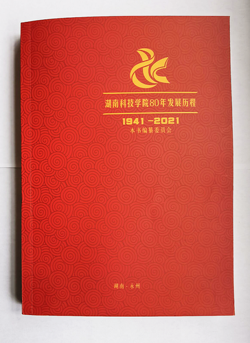 伟德国际1946源于英国80年发展历程（1941-2021）